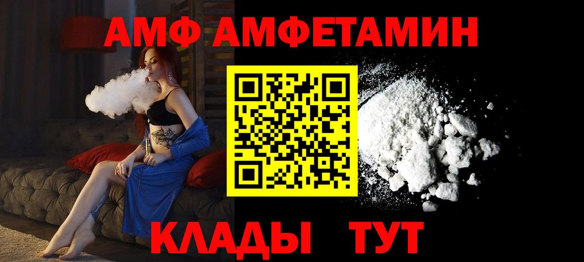 Тобольск  АМФЕТАМИН  Вход с VPN  Амфетамин 97% 