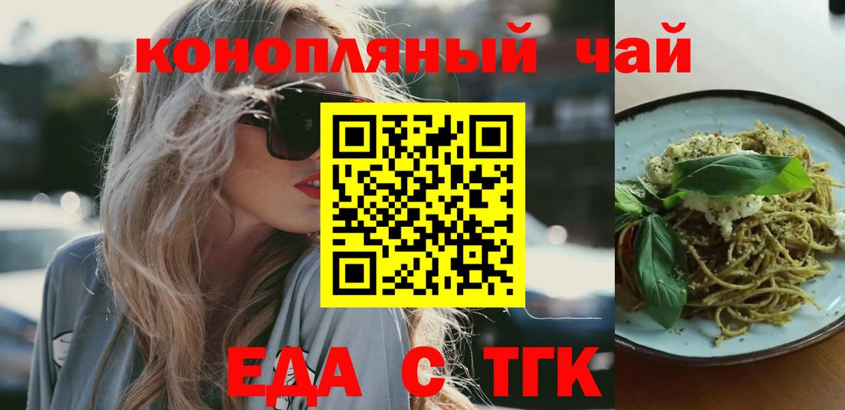 Тобольск  Canna-Cookies конопля  Вход с VPN 