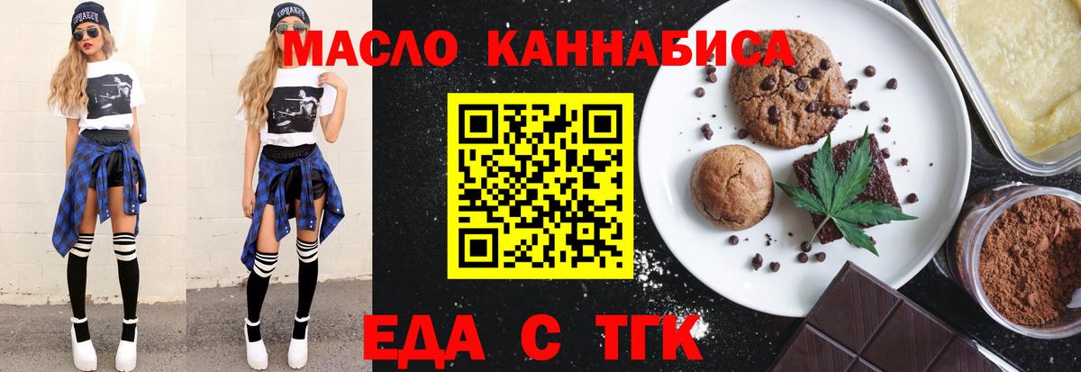 Cannafood конопля Тобольск