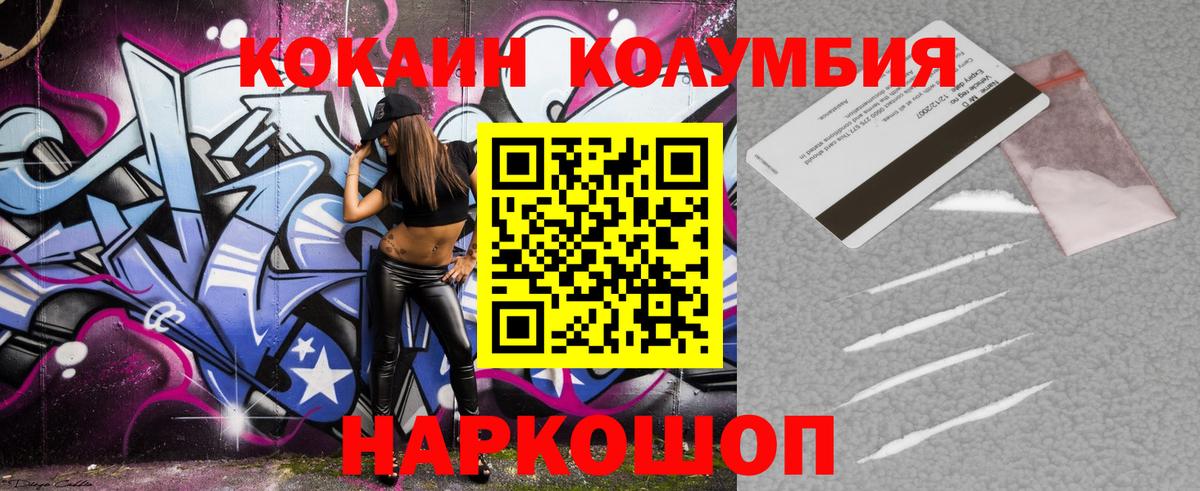 Cocaine Колумбийский  Cocaine 97%  Тобольск  Вход с VPN 