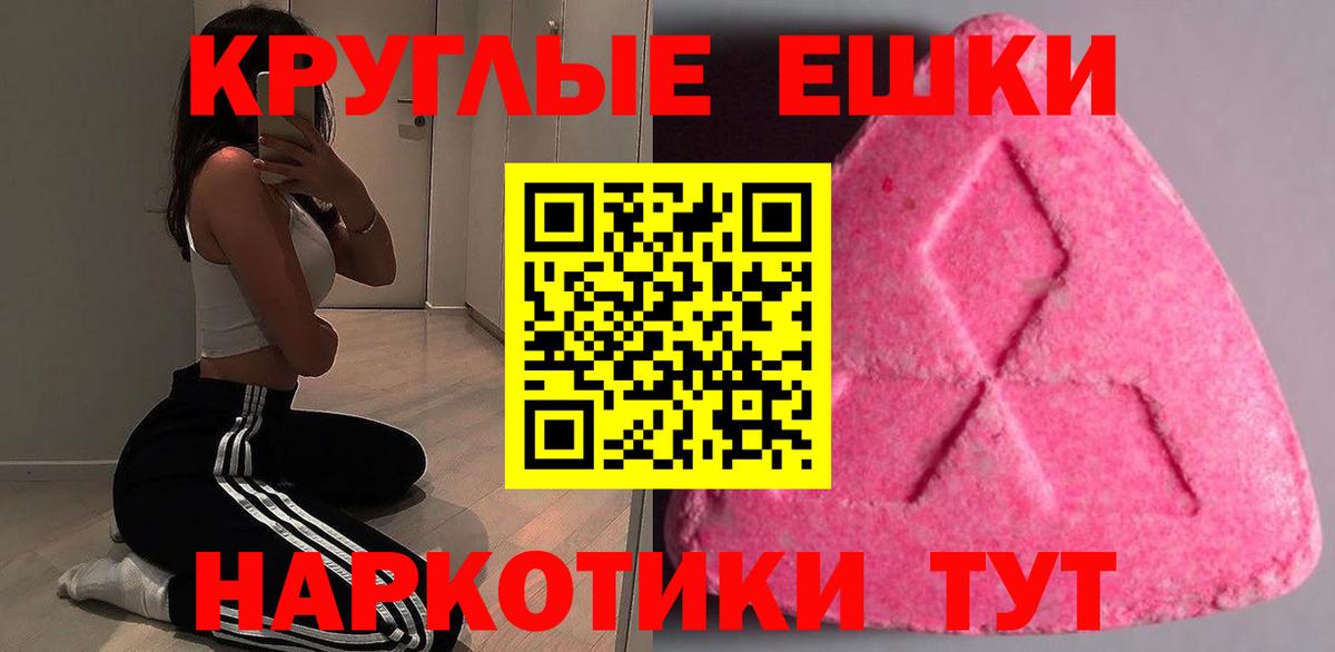 Ecstasy диски  ЭКСТАЗИ 300 mg  Вход с VPN  Тобольск 
