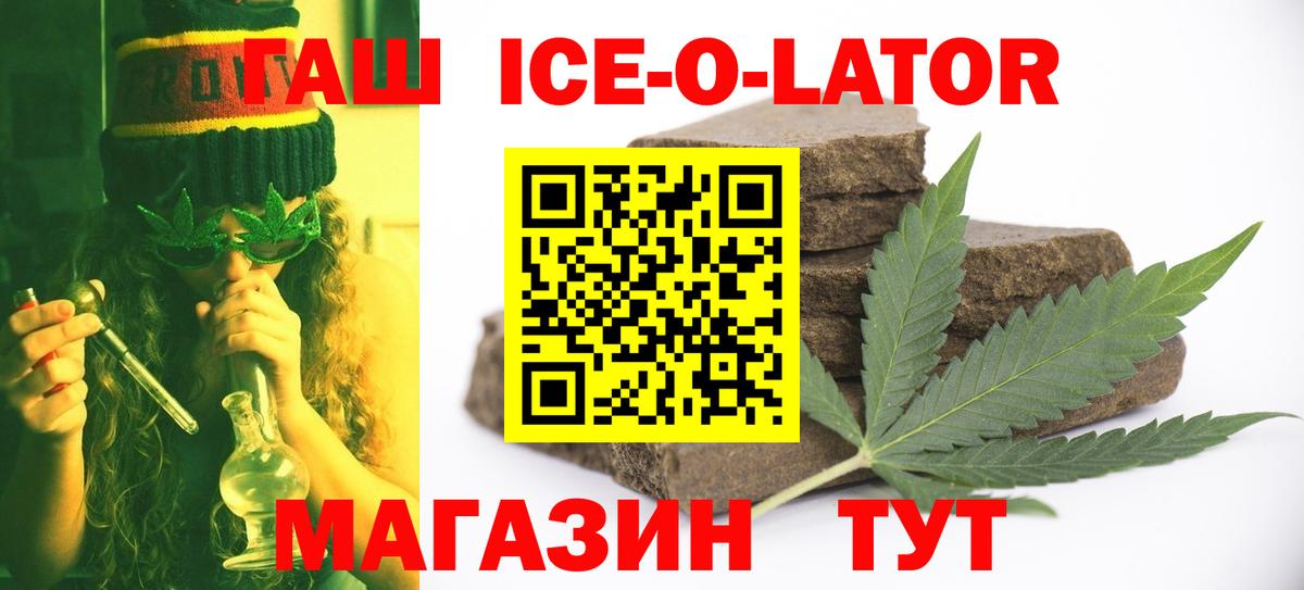 Гашиш hashish Тобольск