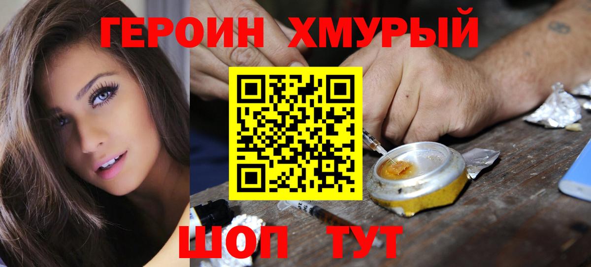 Тобольск  ГЕРОИН афганец  ГЕРОИН  Вход с VPN 