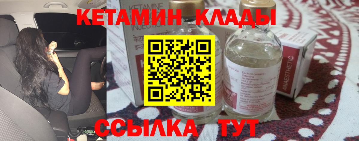 КЕТАМИН VHQ  Вход с VPN  Тобольск  Кетамин VHQ 