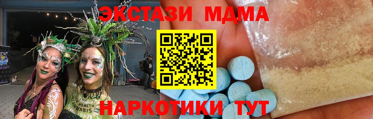 Тобольск  МДМА crystal  МДМА  МДМА кристаллы  Вход с VPN 