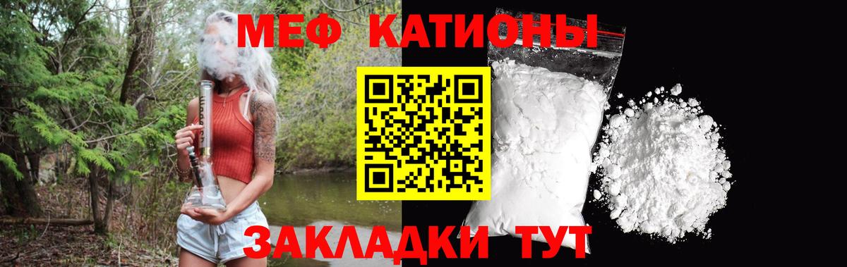 Меф мяу мяу  Тобольск