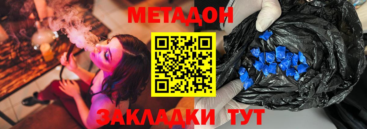 Тобольск  Метадон мёд    ссылки  Вход с VPN 