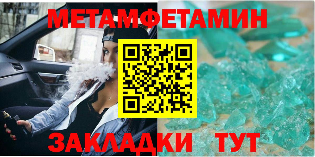 Метамфетамин мет  Метамфетамин мет  Метамфетамин  Вход с VPN  Тобольск 