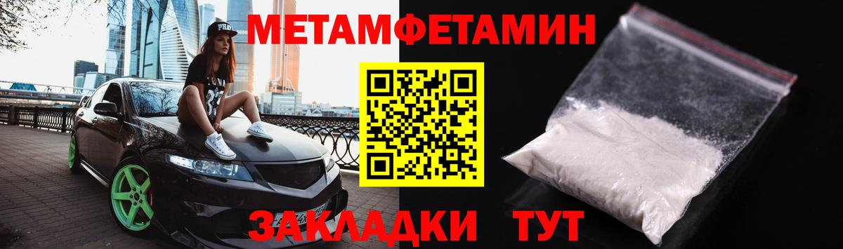 Метамфетамин пудра Тобольск