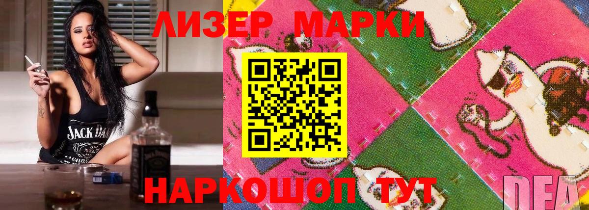 Наркотические марки 1,5мг Тобольск
