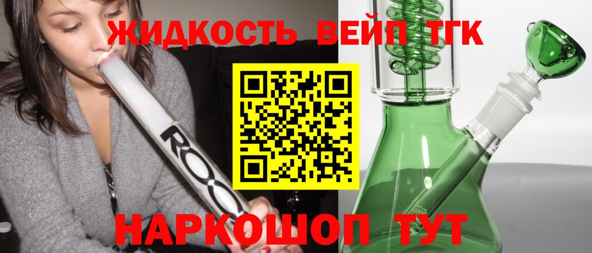 Тобольск  ТГК Wax  Вход с VPN  Дистиллят ТГК Wax 