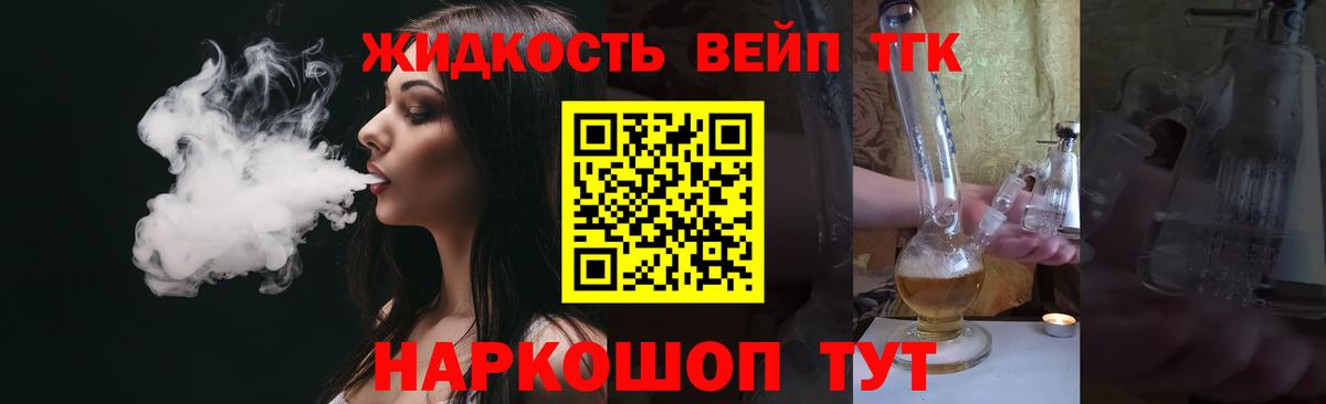 ТГК концентрат Тобольск